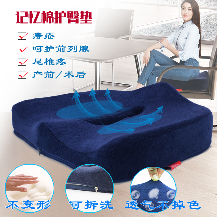 痔疮术后必备神器！坐垫防痛神器，开车也能轻松不疼