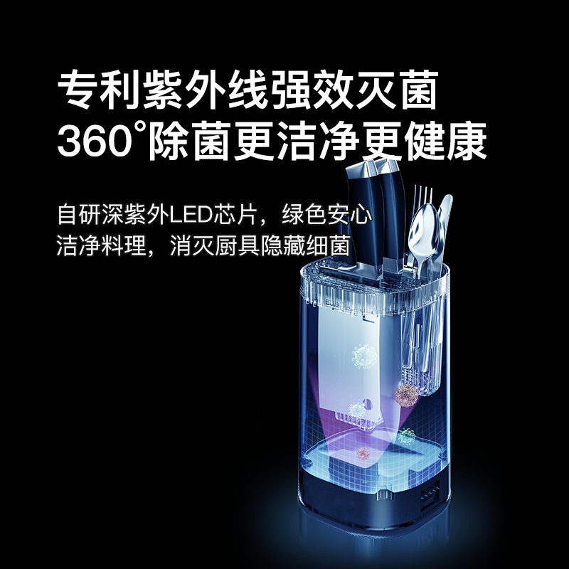 智能消毒刀架烘干一体机：厨房神器，守护全家健康！✨