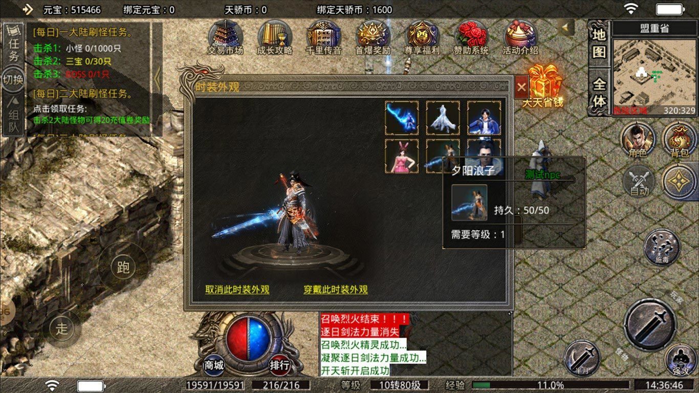 天骄战神传奇