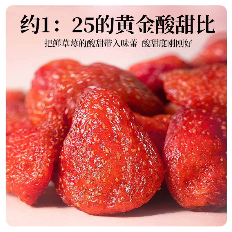 草莓干蜜饯孕妇必备，奶香草莓球，宝宝最爱的健康零食！