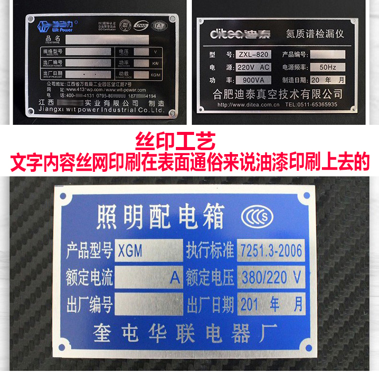门业家具标牌定做：不锈钢腐蚀铝牌丝印商标，机器设备金属铭牌定制，品质保障，创意无限！