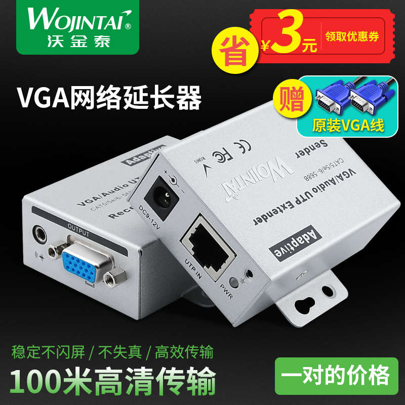 VGA网络延长器100米音视频鼠标KVM传输，办公神器大揭秘！