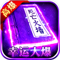 盛世皇城传奇官网版