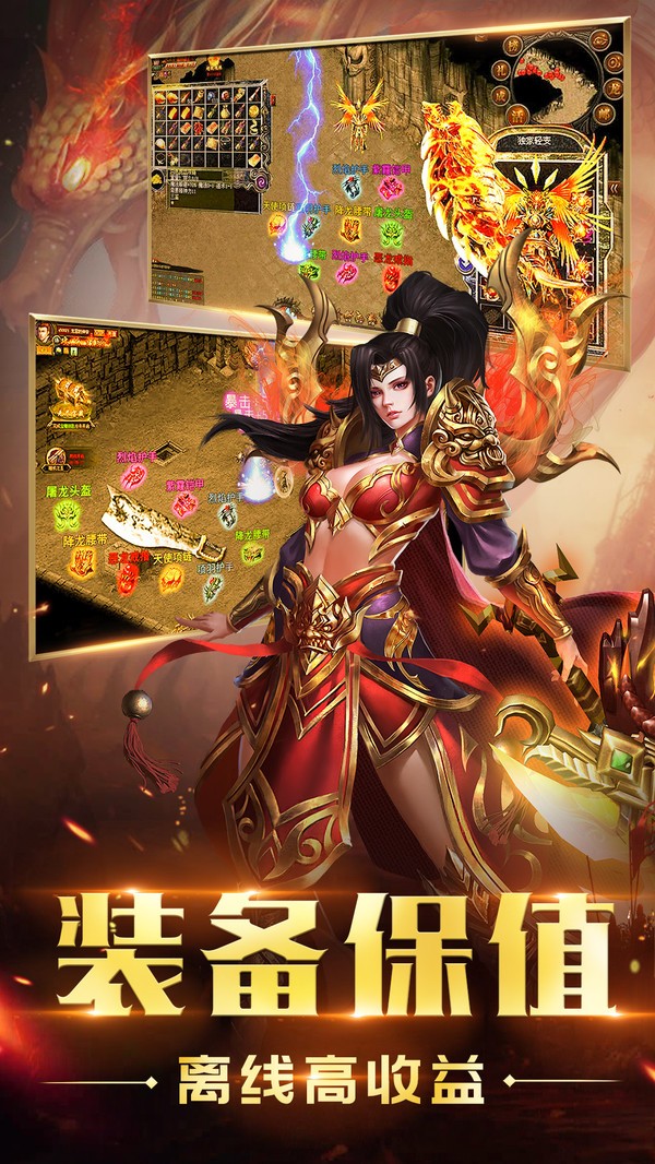 屠龙霸业手游官网版