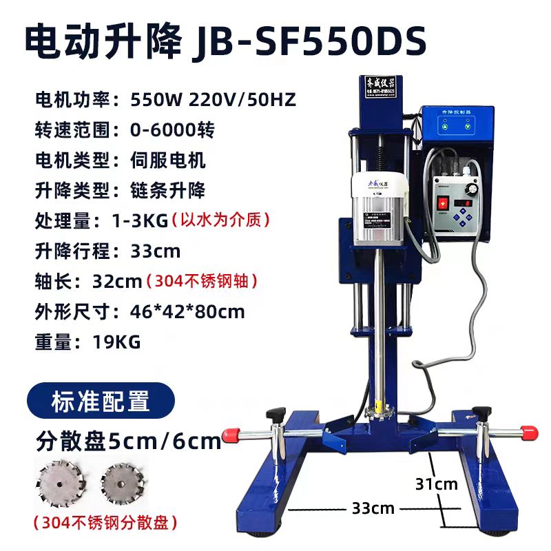 厂家供应分散机：实验室分散机选购全攻略，油漆涂料实验必备神器！