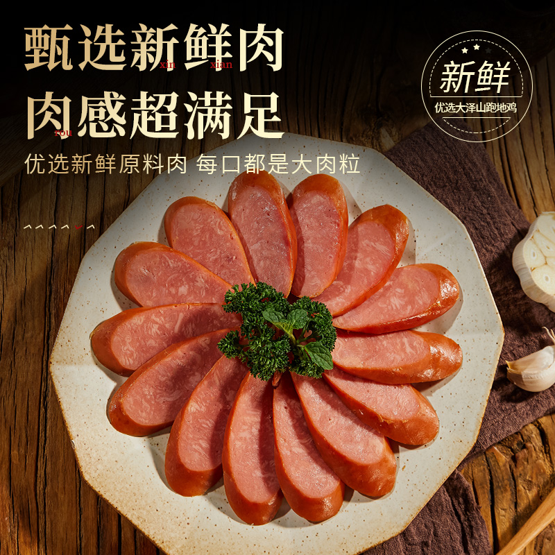 为什么波尼亚火腿肠会被禁？背后真相大揭秘！