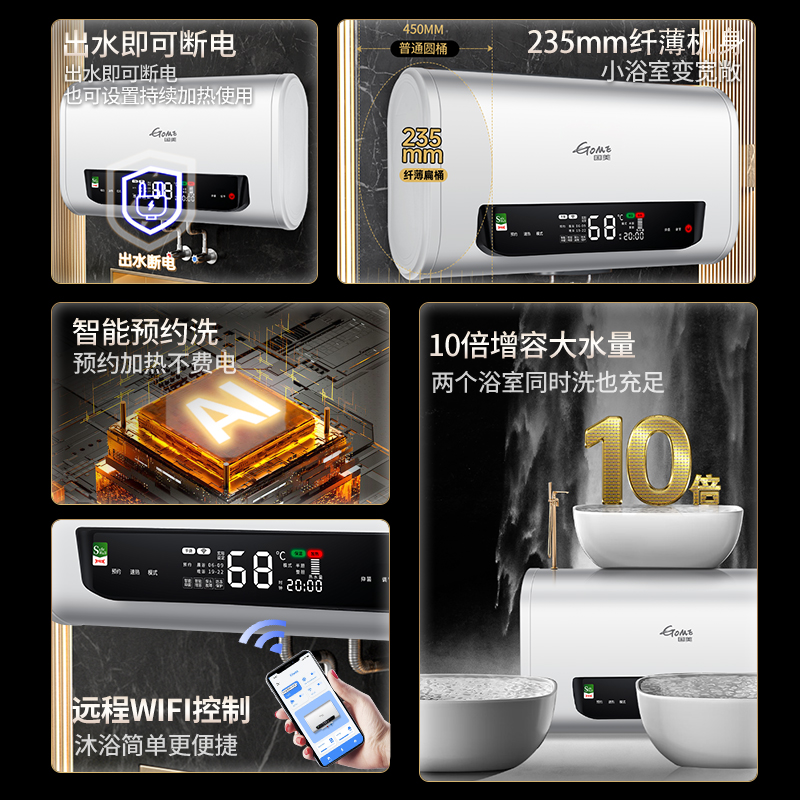 无敌了！国美电器旗舰店电热水器，拯救洗澡冷水澡的神器！