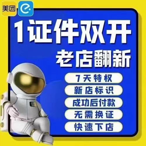 饿了吗商家入驻需要什么条件呢？全面解析关键要求