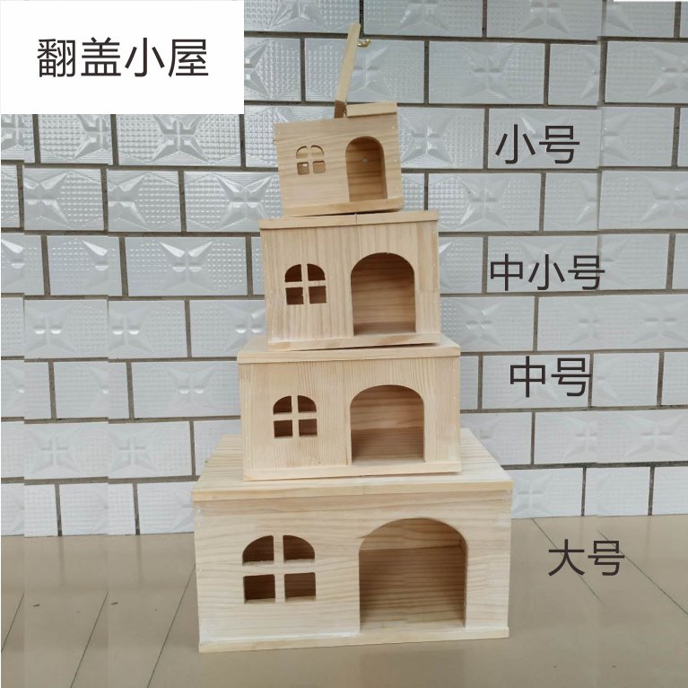 宠物窝大解析：松鼠仓鼠荷兰猪龙猫兔子窝金丝熊木屋，如何选最合适的小房子？