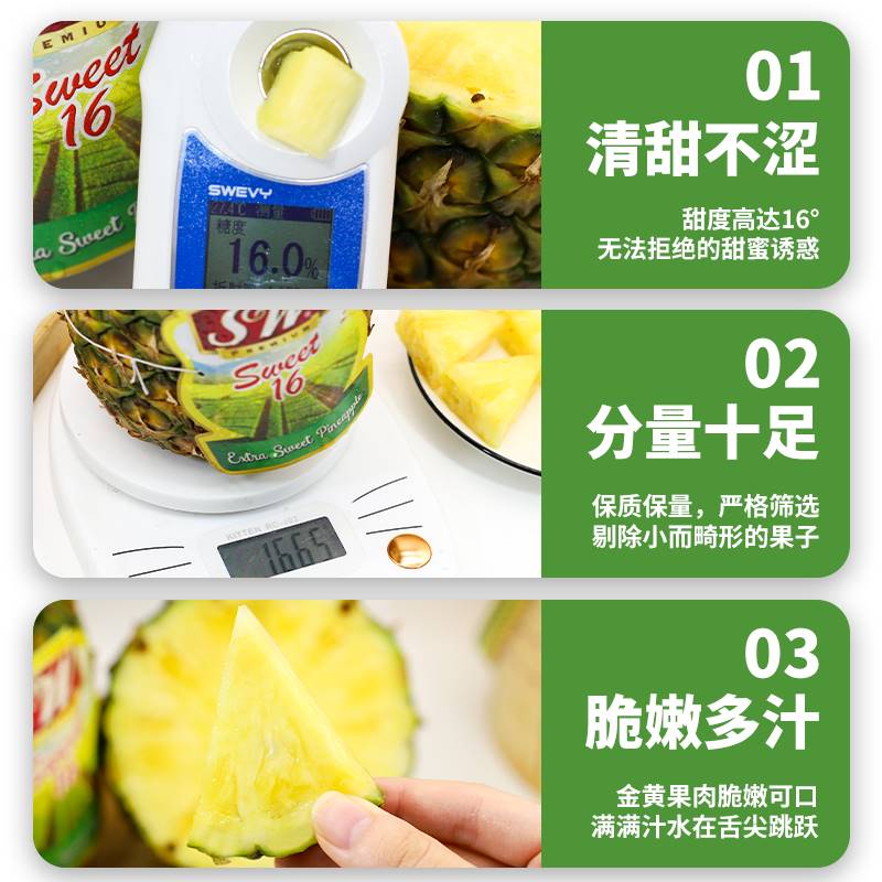 10斤佳农凤梨：菲律宾进口甜整箱，让你一次吃个够！