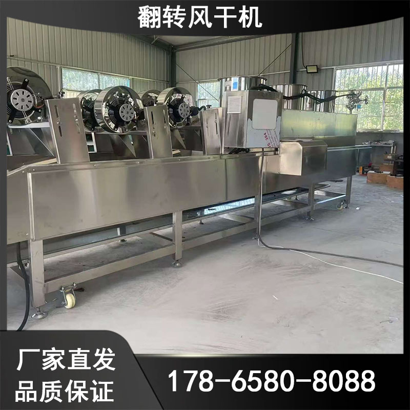 食品风干传送流水线包装袋沥水风干机：商用连续式强流风干线，定制化解决方案引领行业新潮流！