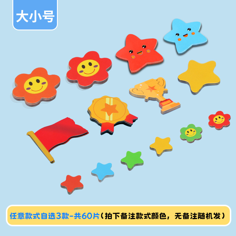 儿童奖励贴磁性小红花冰箱贴：培养孩子好习惯的秘密武器！