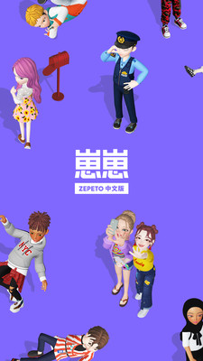 崽崽zepeto