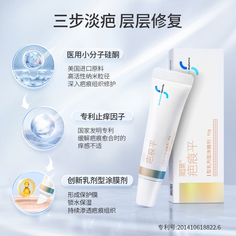 乾佰纳祛疤膏：剖腹产术后疤痕修复神器，告别疤痕困扰！