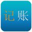 简单收支2.0