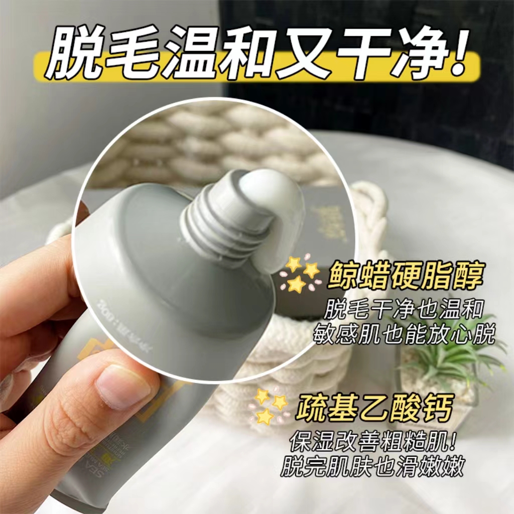 小红书推荐：脱毛膏大揭秘，女学生全身可用的温和不刺激神器！