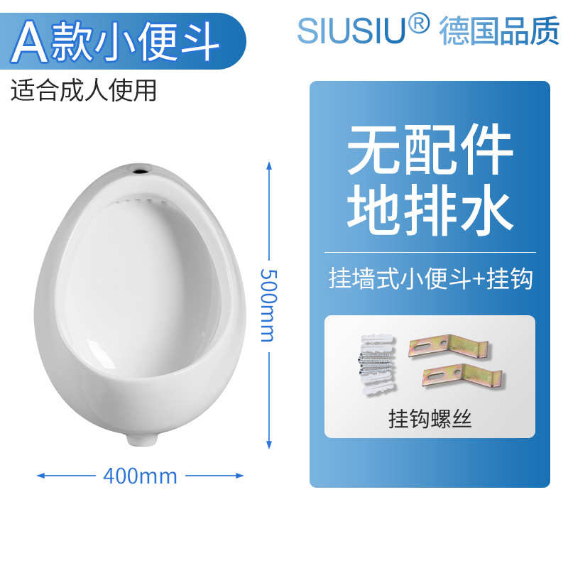 挂墙式陶瓷男士小便斗：卫生间革命，告别传统尿斗时代！