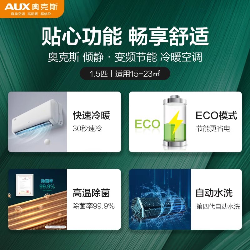奥克斯市值揭秘：家电巨头的财富密码，你知道多少亿？