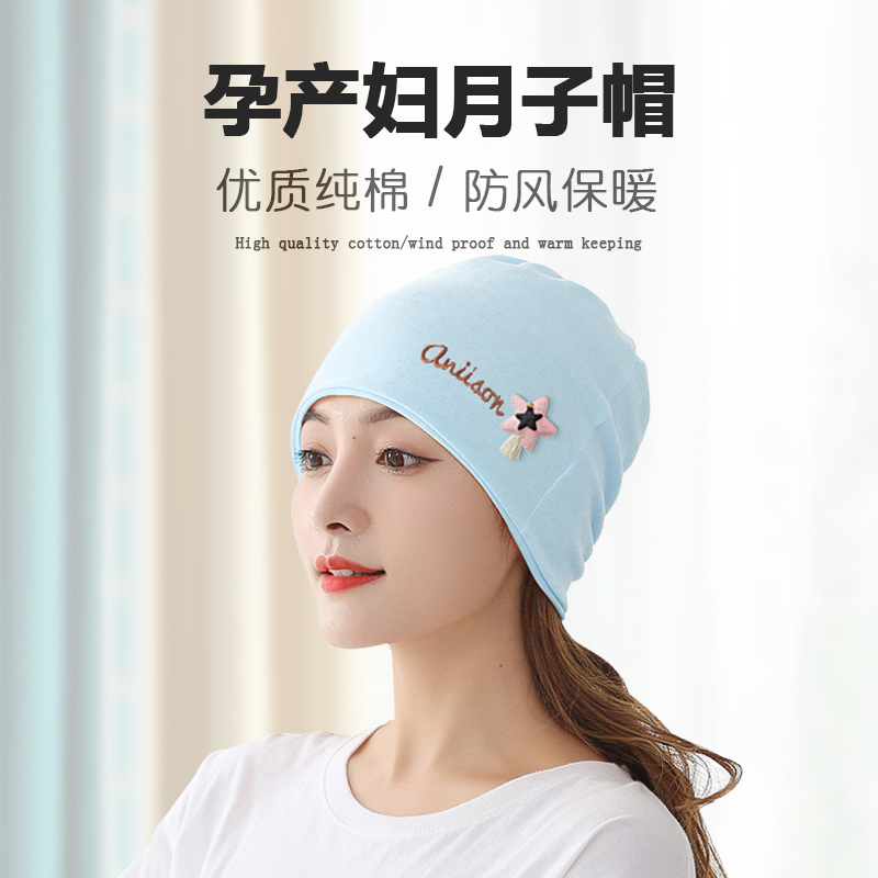 超萌月子发带，宝妈们坐月子必备时尚单品！