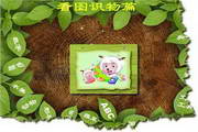 少儿启蒙大师13