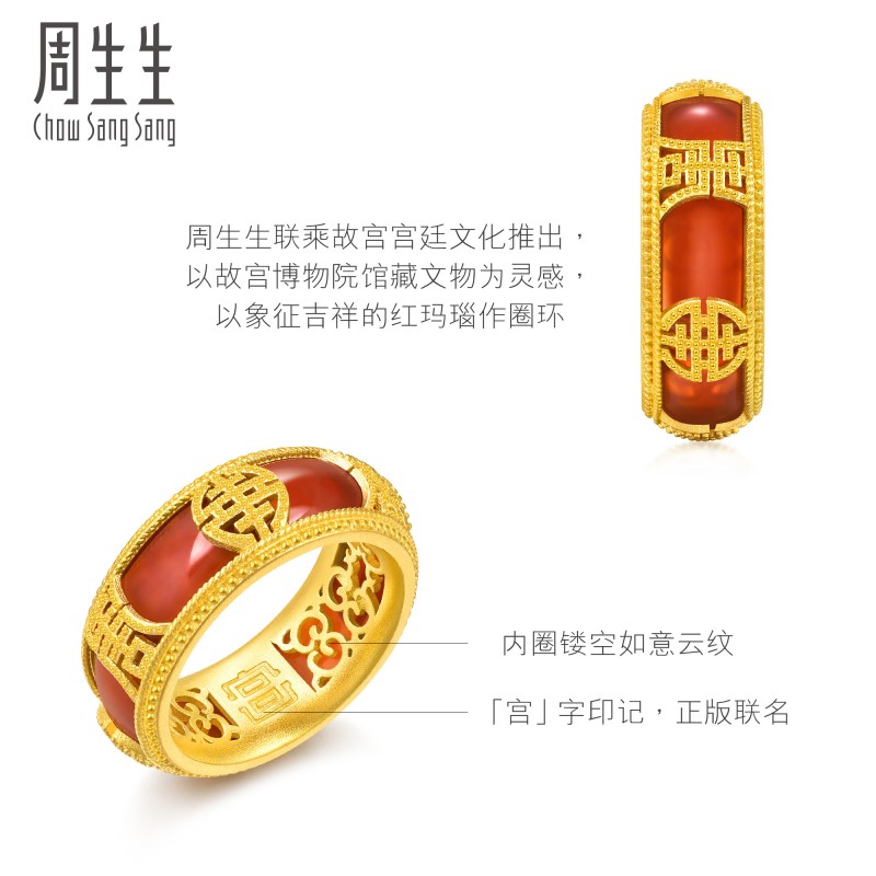 周生生故宫宫廷文化宫红玛瑙寿纹黄金足金戒指94694R：穿越千年的皇家奢华，你值得拥有吗？