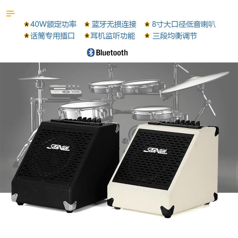 SANXUN三逊40W电子鼓音箱：爵士乐手的秘密武器，便携监听音响的革命！