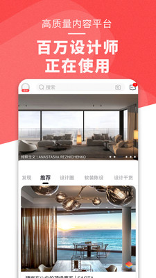设计头条免费版3.1.94