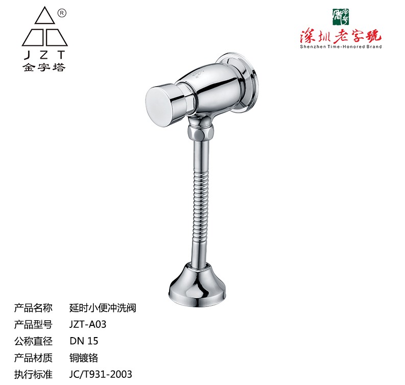 金字塔卫浴冲水阀：告别传统，开启智能冲洗新体验！✨