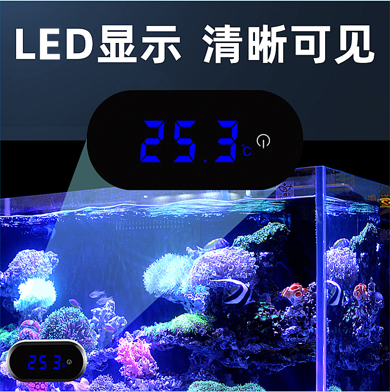 酷鱼LED电子温度计：鱼缸测温神器，小鹏说水族必备良品！