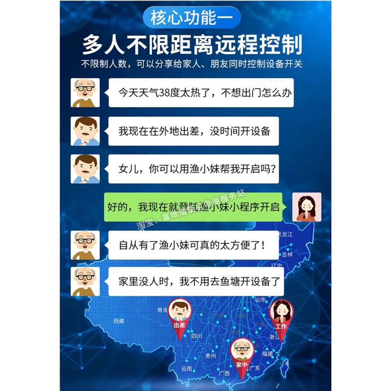 鱼塘管家：智能增氧，一键掌控，告别养殖缺氧焦虑！