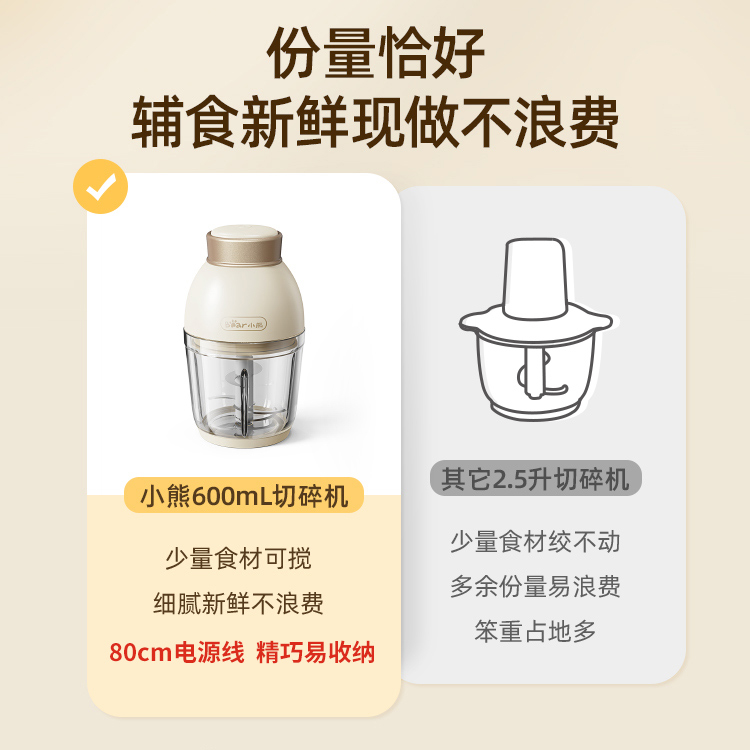 小熊辅食机：宝宝辅食制作神器，妈妈必备神器！