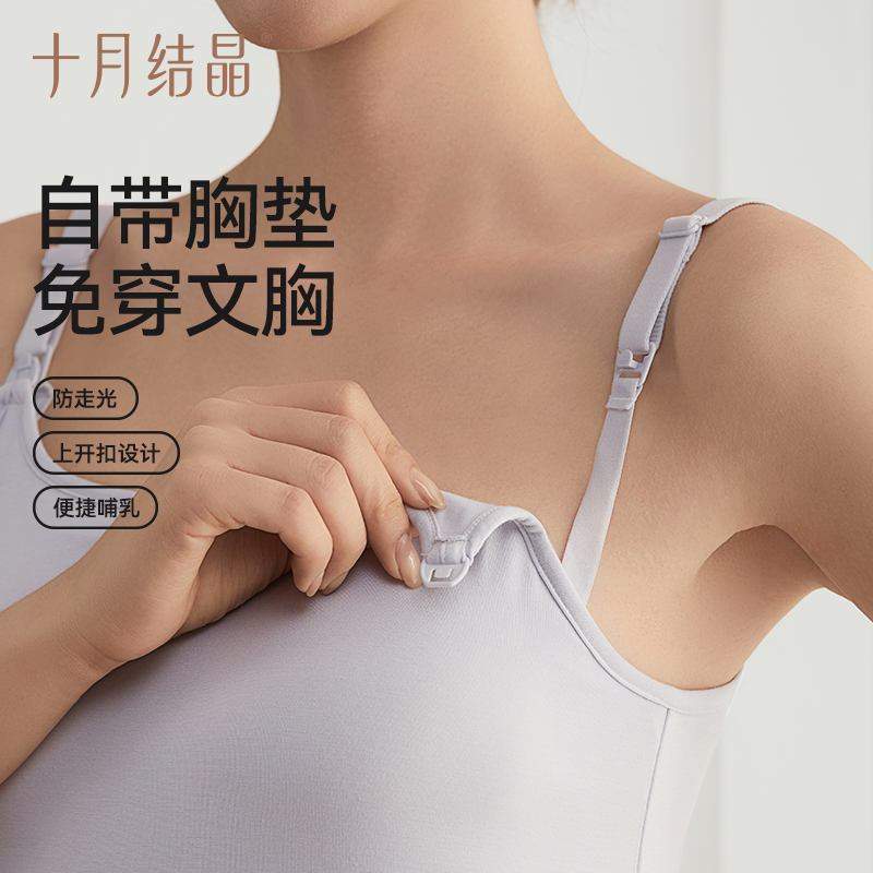 十月结晶孕妇哺乳吊带背心：春日妈咪的秘密武器！