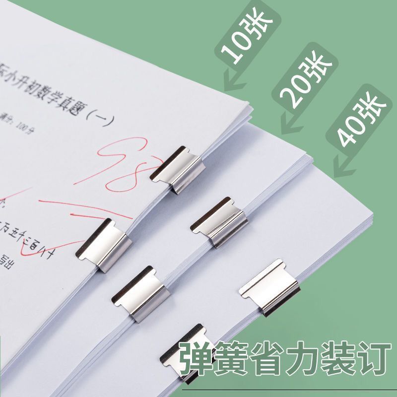 星海装订机中号推夹器免打孔夹纸机：办公神器，省时省力的秘密武器！