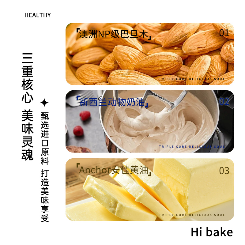 乐奈海盐巴旦木太妃糖：甜蜜惊喜，女友心动的休闲零食!