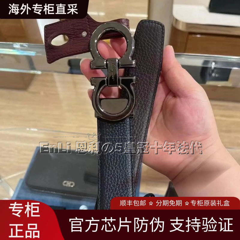 菲拉格慕皮带属于什么档次的品牌？