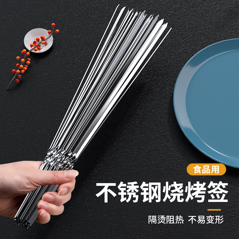 加粗不锈钢烧烤签：解锁美食新姿势，轻松搞定大厨级美味！