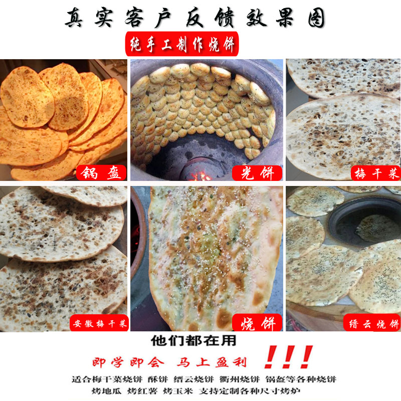 燃气烤饼炉：解锁街头美食新技能，轻松开店不愁卖！