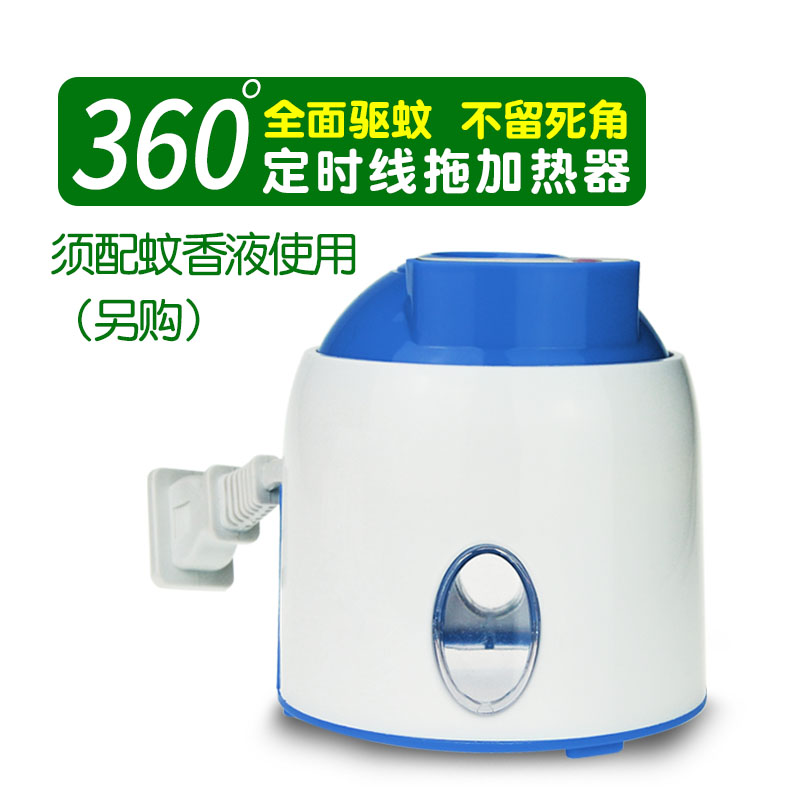 拖线式电热蚊香液加热器真香！家用神器，驱蚊效率直接拉满