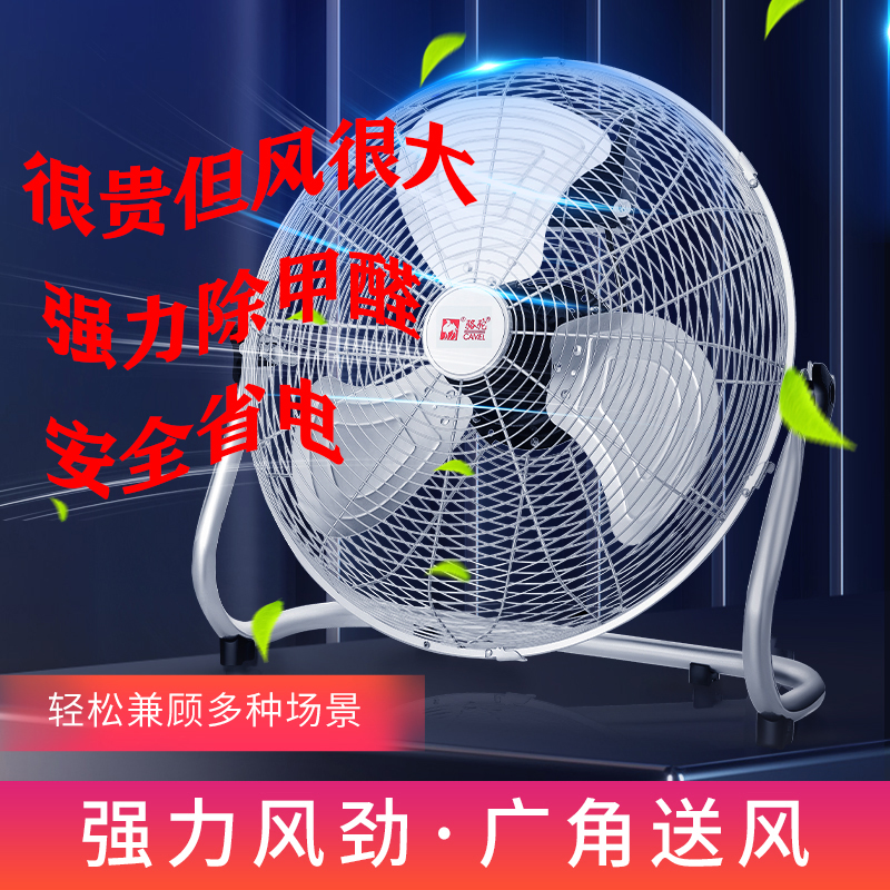 骆驼趴地扇强力电风扇：夏日降温神器，轻松搞定大空间降温难题！️