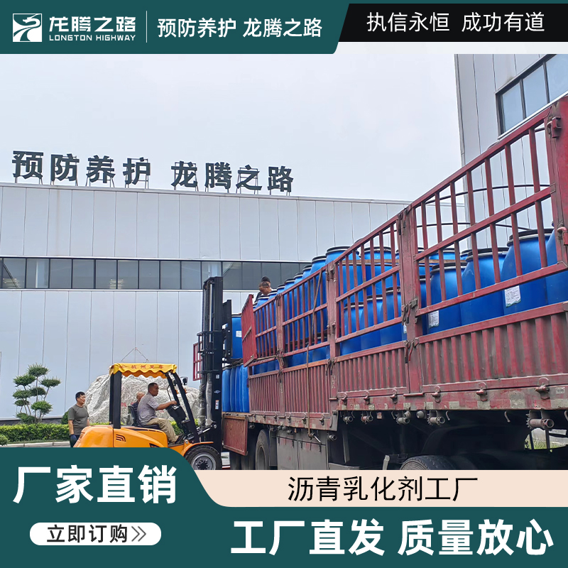 沥青再生剂：重塑道路，焕发新生！