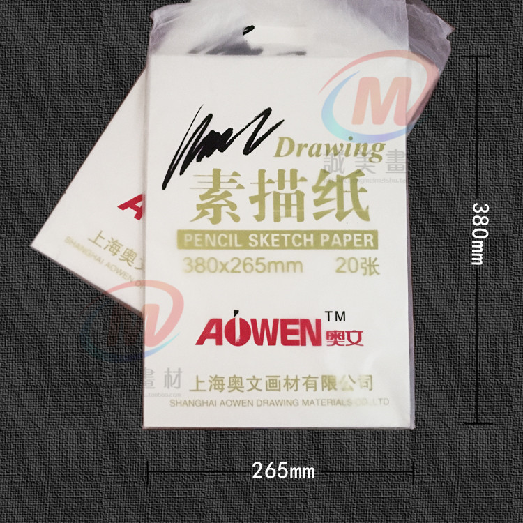 奥文素描纸：艺术学子的福音，8K考试专用纸，你值得拥有！