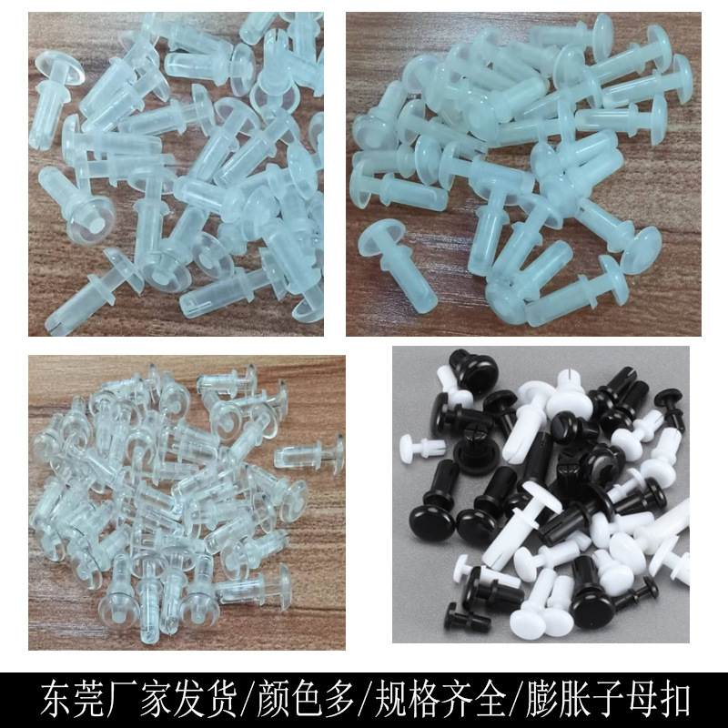 救命！这个透明铆钉太香了！厂家直销+按压式设计，装修党狂喜