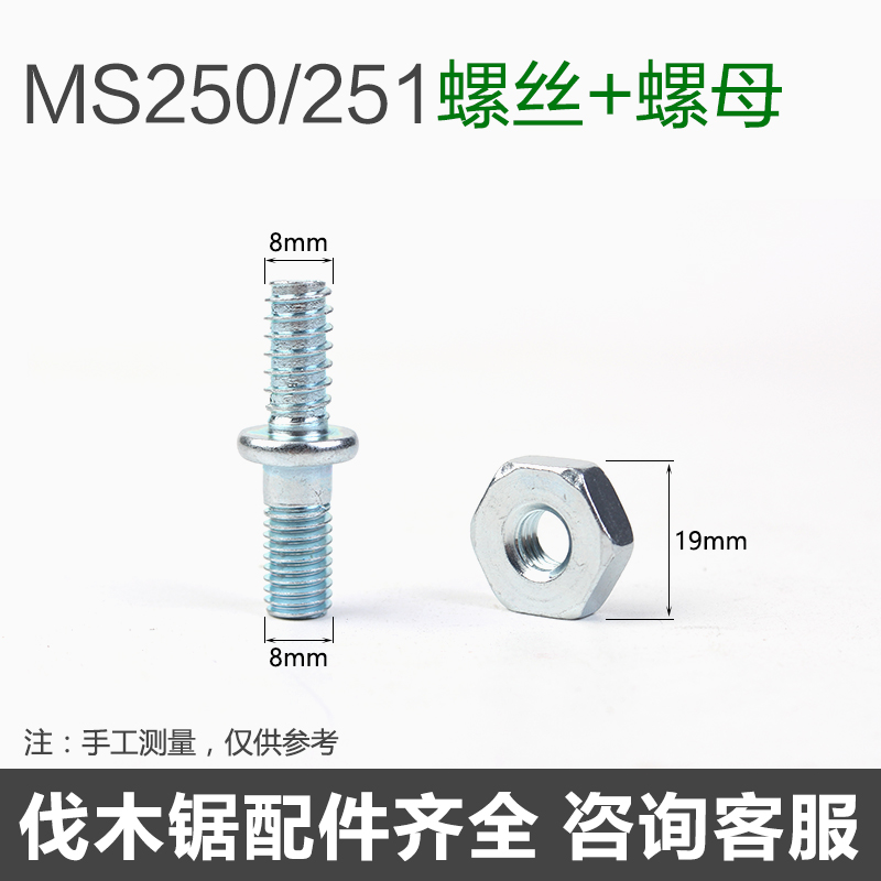 STIHL斯蒂尔230/250油锯配件：让锯木如切菜般轻松！