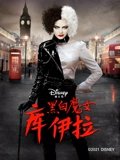 黑白魔女库伊拉