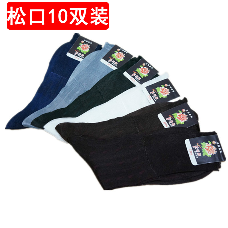 男士中筒袜(FP) 26-28cm：如何挑选一双既舒适又时尚的中筒袜？