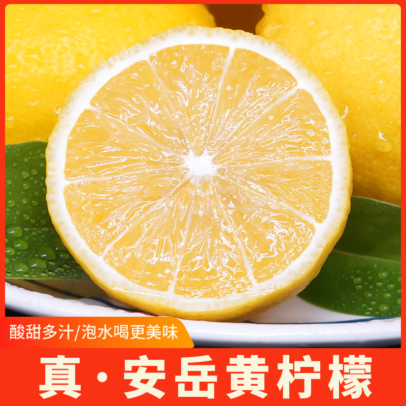 新鲜广东黄柠檬水果9斤皮薄当季香水柠檬，甜而不酸，买它买它！✨