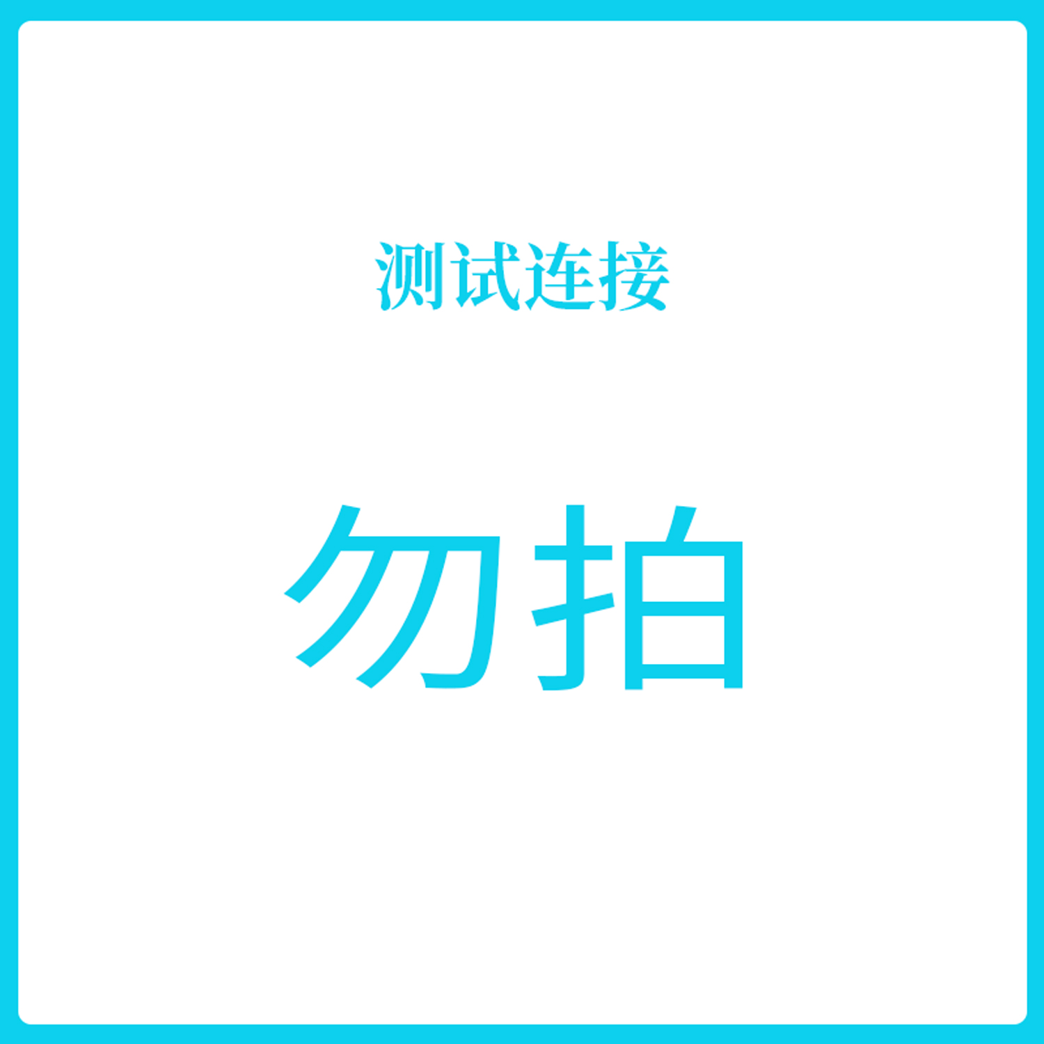 口腔溃疡救星！百杏林喷剂真的太香了！反复发作也能轻松搞定