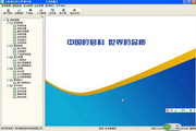 君科仓库租赁管理系统1.0