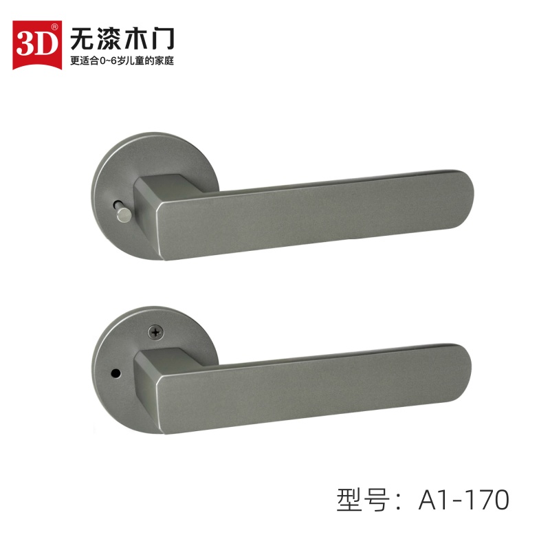 3D无漆木门德国BINK锁具：儿童防反锁极简一字锁A1-170C，家居安全新选择！