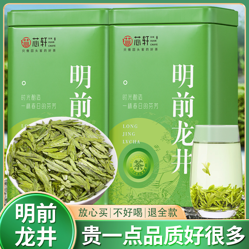 发顺丰-2025新茶西湖牌茶叶：明前精品西湖龙井，春茶罐装，开启味蕾盛宴！